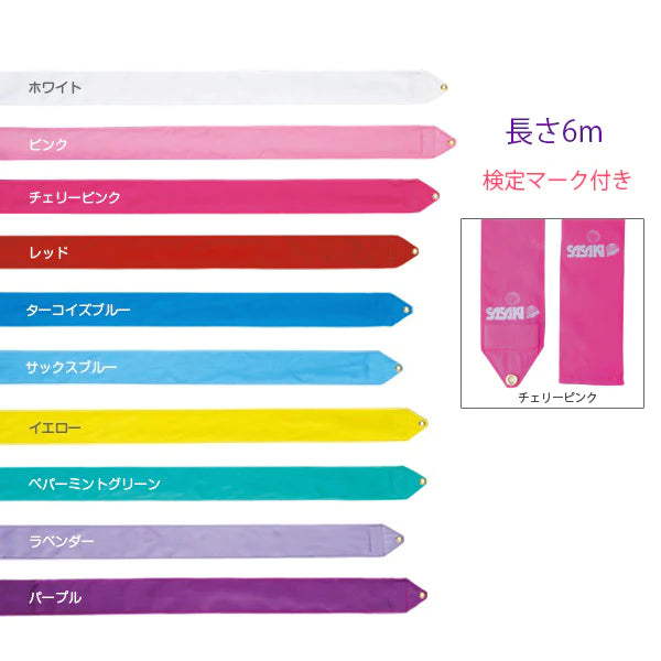 Sasaki Rayon Ribbon 5m. & 6M. – TopSport
